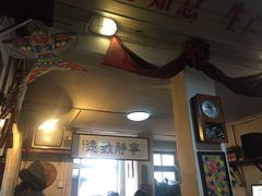-炙热童年·老北京炙子烤肉(南锣鼓巷店)