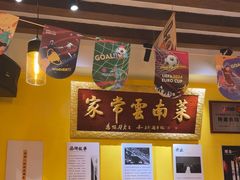 -隔壁老王·家常云南菜(皇冠店)