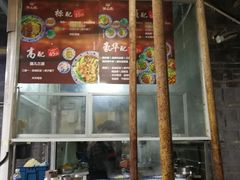 门面-老地方猫儿面(磁器口店)