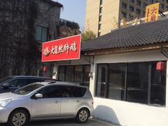 -大自然醉鹅·铁锅火焰鹅(上海联洋店)