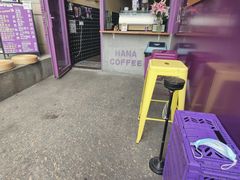 -HANA COFFEE(长寿路店)