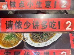 -逸桂禾面馆