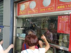 -袁大头包子(光华路店)
