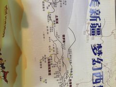 -西域美食(西直门南小街店)