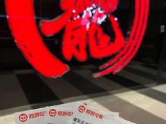 -上影国际影城(普陀绿地缤纷城店)