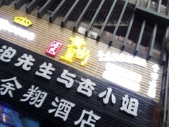 -黄尚皇小龙虾-螃蟹-烧烤工坊(皇后公园店)