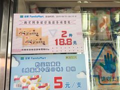 -全家便利店(金鱼胡同店)