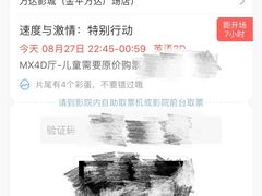 -万达影城(金平万达广场IMAX店)