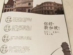 菜单-星怡会·新加坡新美食(江南环球港店)