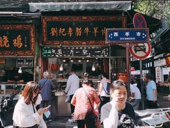 -刘纪孝腊牛羊肉(北广济街店)