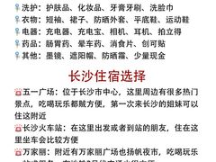 -长沙火车站(地铁站)