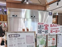 -太犇牛手作茶铺(江北虹悦城店)