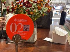 -Sunflour(来福士店)