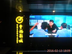 -曹杨影城(曹杨店)