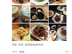 -新海渔港·胶东海鲜家常菜·家宴(奥体中心店)