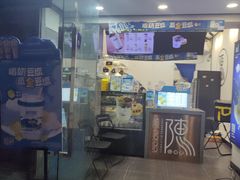 -陈多多·豆腐奶茶(沙湾路店)