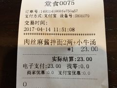-腔调面(斜土路店)