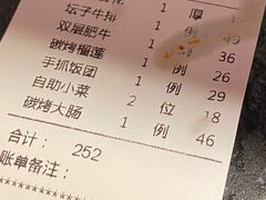 -伊茉家的烤肉店(勒泰中心店)