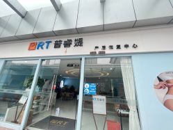 -普睿媞产后直营连锁(天鹅湖万达店)