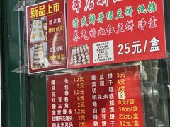 -天泽祥·鼓楼馒头(鼓楼店)