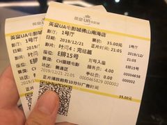 -环影天地影城(佛山映月湖环宇城)