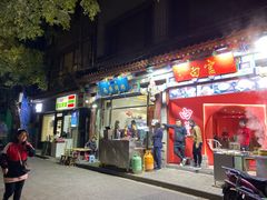 门面-清真·马文砂锅大全(麦苋街店)