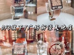 -DFS迪斐世(澳门新濠天地店)