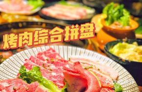 Grilled Meat Platter