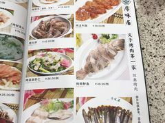 -厚味居炙子烤肉·清真(天桥南纬路店)