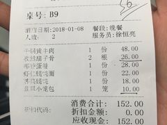 账单-品大三·南京菜(大行宫店)