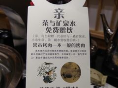 -九田家黑牛烤肉料理(石路天虹店)