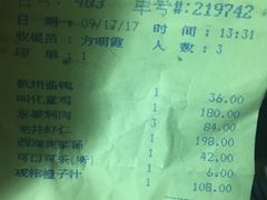 账单-楼外楼(西湖景区孤山路店)