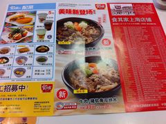 -食其家·牛丼咖喱(广元西路店)