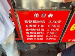 -毛氏汽水包(山海关路店)