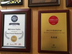 -蝶舍·MAISON PAPILLON