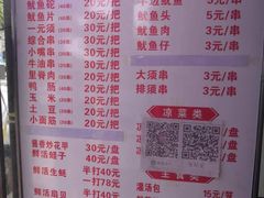 -十里铺铁板鱿鱼