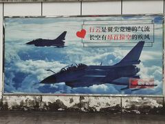 -成飞公园