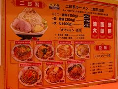 菜单-拉面莊夢語＆中华料理八椿