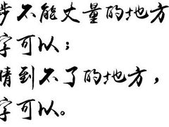 -临沂动植物园