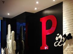 -必胜客(证大大拇指店)