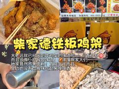 -大学城夜市