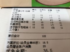 -稻田秋日式面包