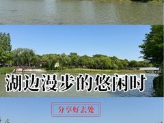 -柳鹭田园区