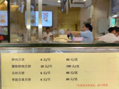 -光明邨大酒家(淮海路店)
