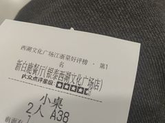 -新白鹿餐厅(银泰西湖文化广场店)
