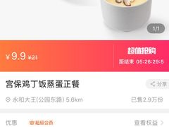 -永和大王·现磨豆浆·卤肉饭(九亭SH085店)