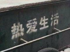 -喜洲吧·江畔老船厂·庭院餐厅(喜临院店)