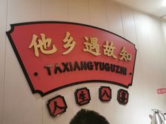 -蜀滋香鲜鱼美蛙火锅(339店)