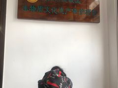 -长人馄饨铺(解放街店)
