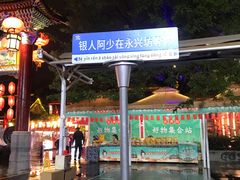 -郑家包子牛肉拉面(尚勤路店)